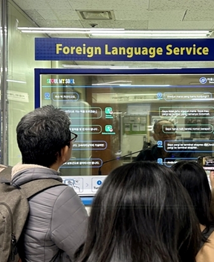 11 more Seoul stations to get AI-based interpretation service
