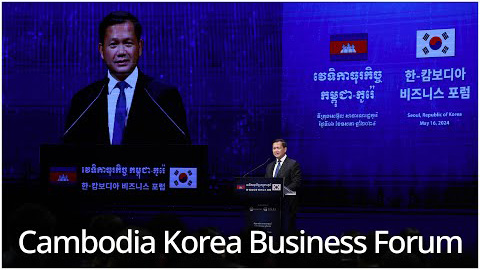 Cambodia Korea Business Forum