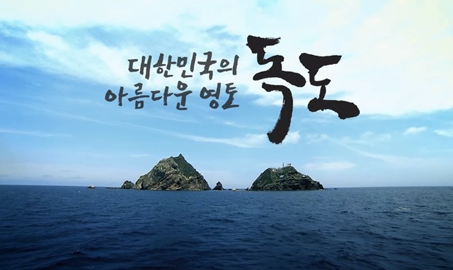 外交部「独島動画」再生１千万回突破