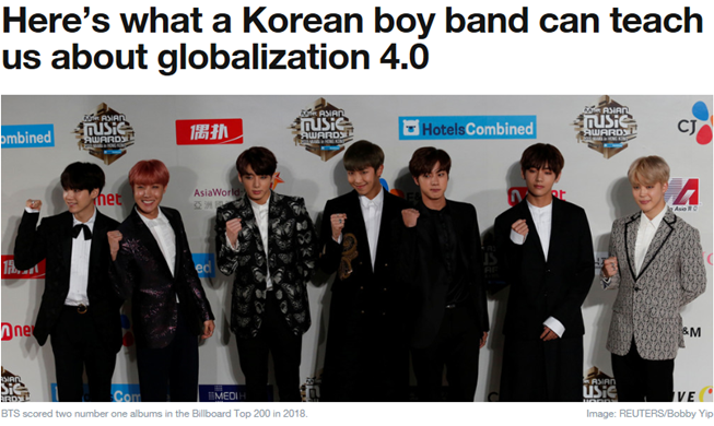 世界経済フォーラム、ＢＴＳに注目