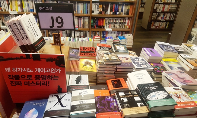 韓国人が好きな外国人小説家は誰？