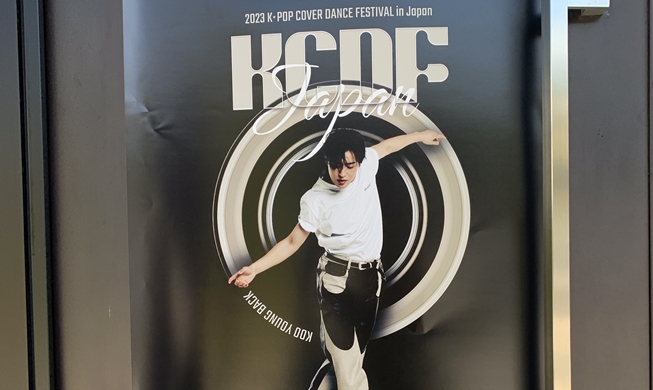 ２０２３　Ｋ－ＰＯＰ　ＣＯＶＥＲ　ＤＡＮＣＥ　ＦＥＳＴＩＶＡＬ　ｉｎ　Ｊａｐａｎに、行ってきました！
