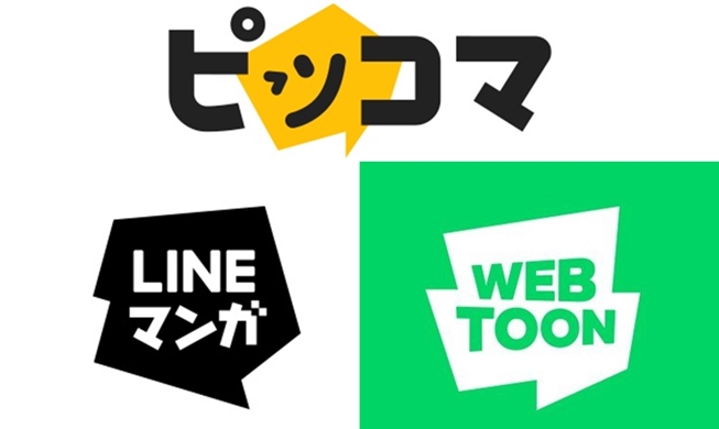 Ｋ－ウェブ漫画　世界で躍進