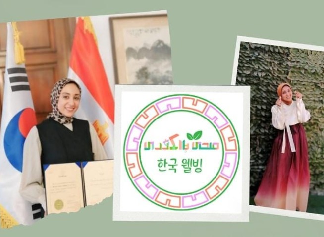’صحي بالكوري‘، محتوى يقدم النظام الصحي الكوري بأسلوب رائع ومبسط (المراسلة الفخرية)