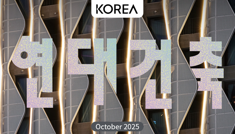Webzine Korea 09