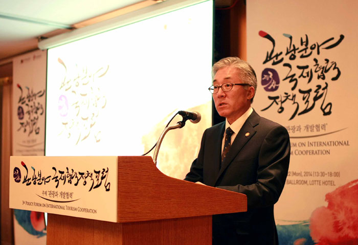 Minister of Culture, Sports and Tourism Kim Jongdeok delivers his congratulatory remarks during the third Policy Forum on International Tourism Cooperation held at the Lotte Hotel in Sogong-dong, Seoul, on September 22.