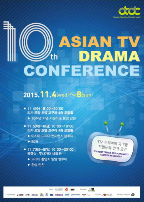 10th%20Asia%20TV%20Conference3_HL.jpg