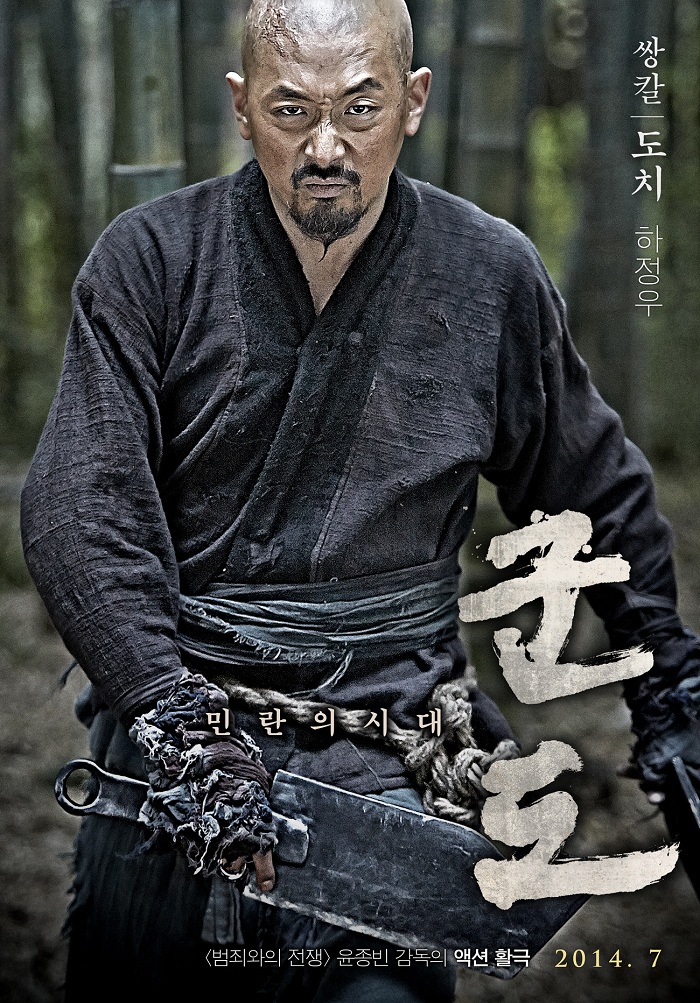 140605_joseon_movie_3.jpg