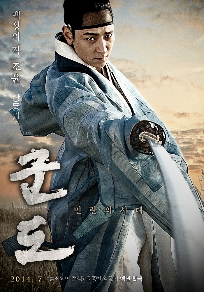 140605_joseon_movie_4.jpg