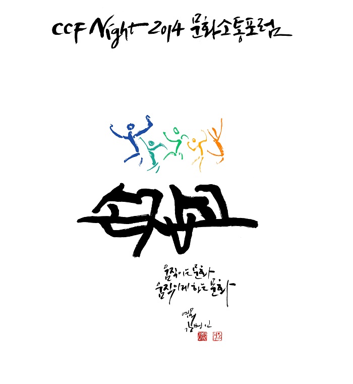 Calligraphy done by Kang