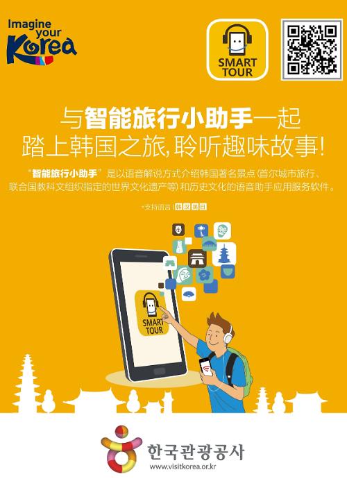 Smart Tour Guide, an audio guide app, explains about the history associated with each location.