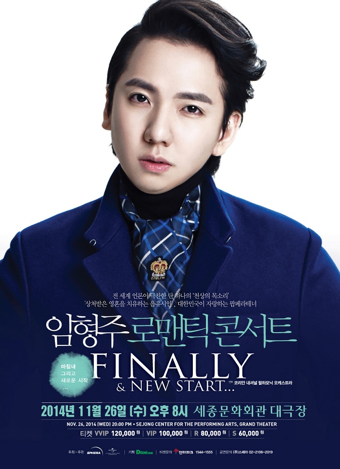 141118_lim_hyung_joo_2.jpg