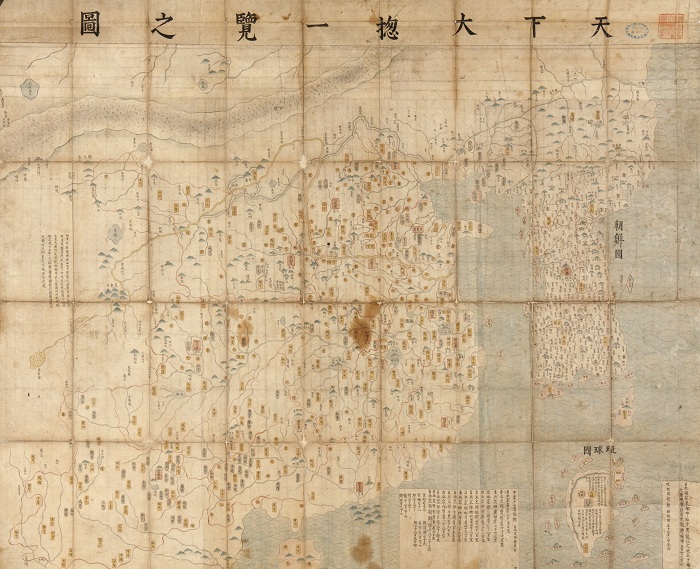 This map, from the National Museum of Japanese History, shows the Ryukyu Kingdom, Joseon and 13 castles in China, with no Japanese islands shown. The map indicates that Joseon is about 5,430 <i>li</i> -- equivalent to 2,132 kilometers -- from Ryuku.