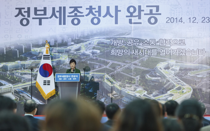 President Park Geun-hye gives her congratulatory remarks at a ceremony to mark the completion of the Government Complex-Sejong. 