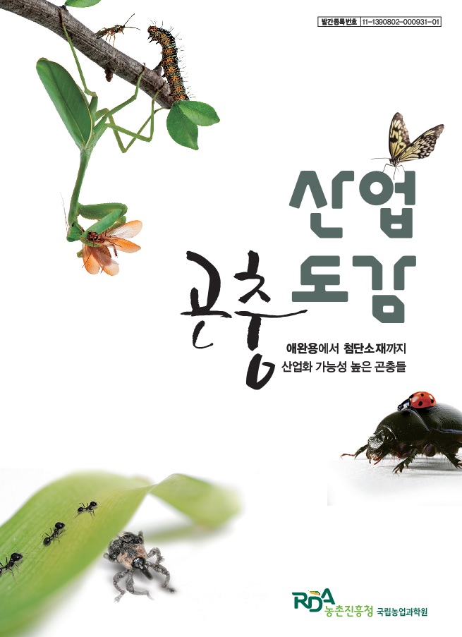 A newly produced photo book offers clear information about insects and spiders, and their industrial potential.