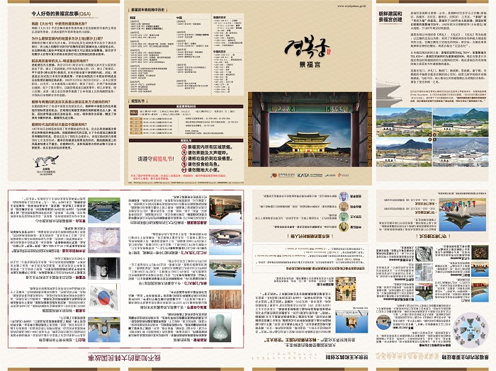 150216_chinese_leaflet_Korea_1.jpg