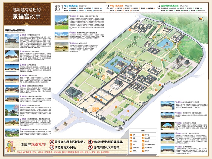 Targeted at Chinese tourists, the leaflet contains information about traditional Korean culture and the history of major tourist destinations in Seoul and surrounding regions. 
