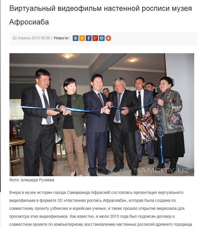 The Northeast Asian History Foundation and Uzbekistan's Afrasiab Museum celebrate the restoration of a mural at the Afrasiab Palace, originally constructed during the 7th century. They exchanges a 3-D video during the celebration, too.