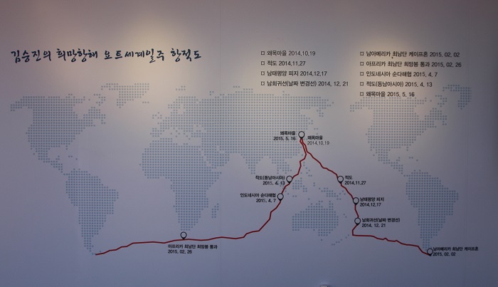 Sailor Kim Seung-jin departed Waemokhang Port in Dangjin on October 18, 2014. He travelled around the world, crossing the Pacific Ocean, the Southern Ocean, the Atlantic Ocean and the Indian Ocean.