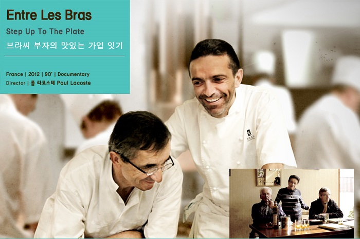 The French film 'Step Up to the Plate' shows the journey that Bras, an innovative chef of a restaurant with three Michelin stars, goes through as he teaches his son to inherit the family business.