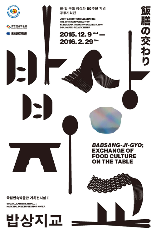 151210_kjfood_art4.jpg