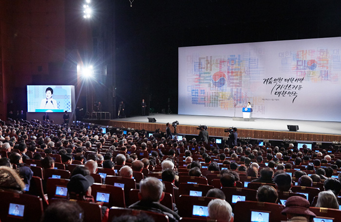 The 97th March First Independence Movement commemoration ceremony is held at the Sejong Center for the Performing Arts on March 1 in Seoul.