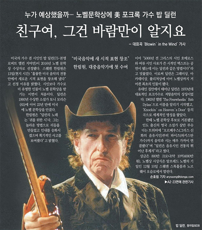 161017_nobel2_in.jpg