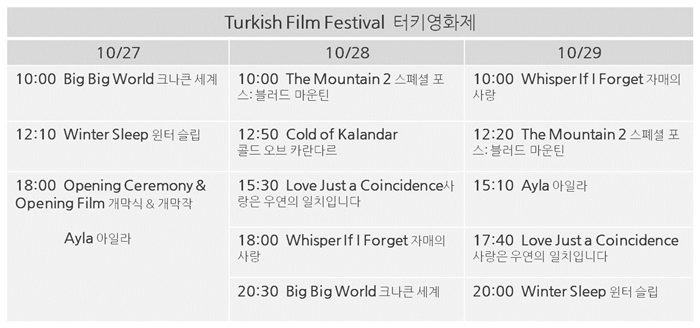 171024_turkishfilm_en_02.jpg
