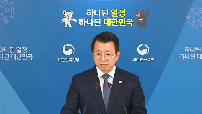 Spokesperson Baik Tae Hyun of the Ministry of Unification delivers the daily briefing at the Government Complex Seoul on Feb. 12. (Ministry of Unification)
