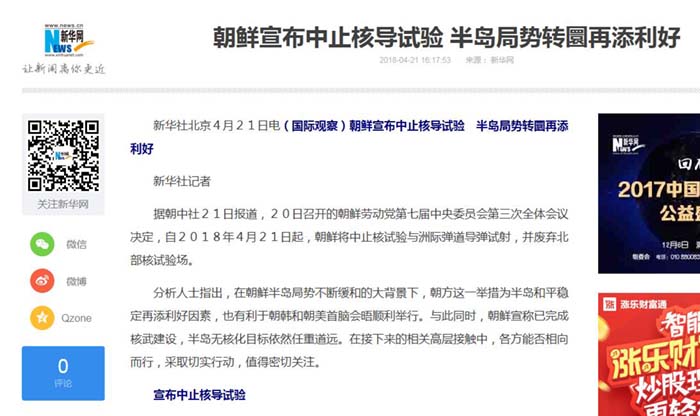 180423_XH_North_Korea_article1.JPG