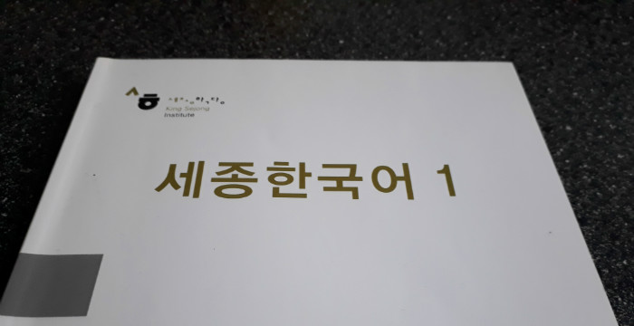  
The King Sejong Institute provides Korean-learning programs worldwide and you can find one at the School of Oriental and African Studies (SOAS) in London. (Celena Davis)
