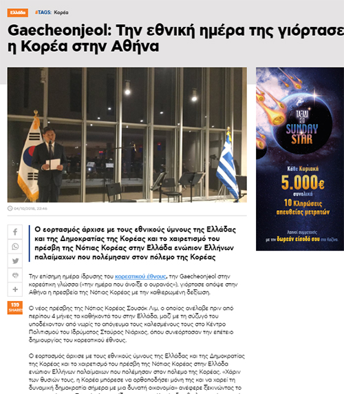  
One of the big online newspapers of Greece 
