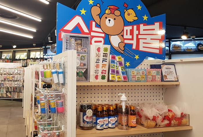 When the CSAT is approaching, supermarkets, bakeries and streets start selling gifts for the students in a wish for good luck. A large stationary store in Seoul is selling drinks, stickers and goods for the students. (Lee Kyung-mi)