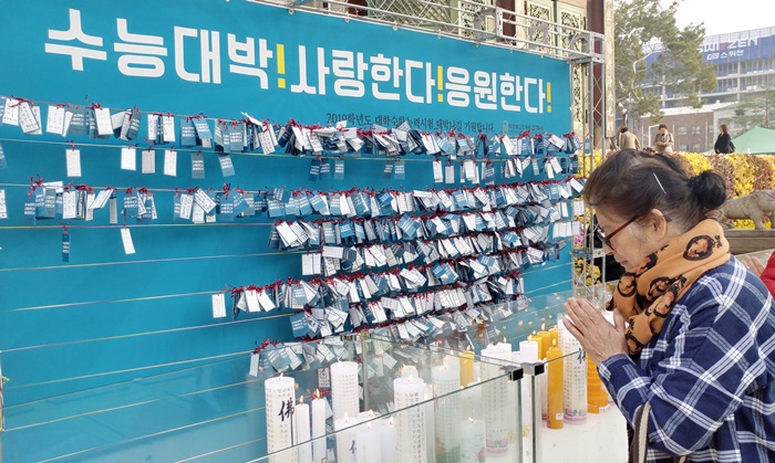 An elderly lady at Jogyesa Temple in Jongno-gu District, Seoul, prays for good luck for her granddaughter who takes the CSAT on Nov. 15. (Lee Kyung-mi)