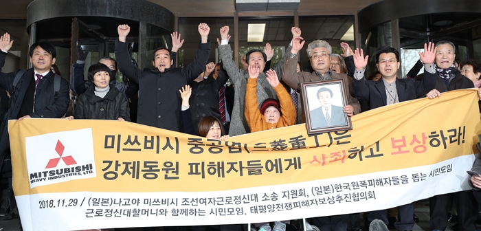 As the Supreme Court of Korea on Nov. 29 orders Mitsubishi Heavy Industries, Ltd. to pay damages to Korean forced labor victims, the victims and their families shout for joy in front of the court building in Seocho-gu, Seoul. (Yonhap News)