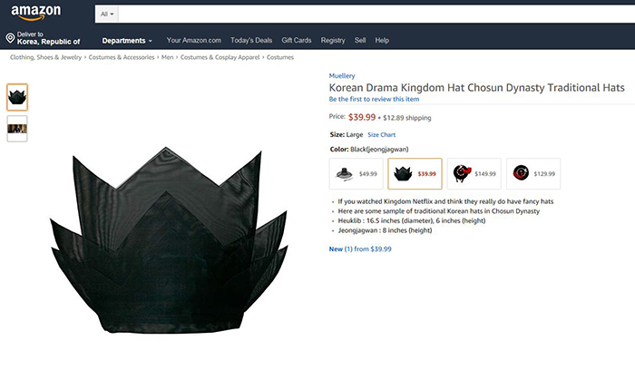 Amazon.com sells traditional Korean hats in four types. (Screen capture from Amazon’s website)