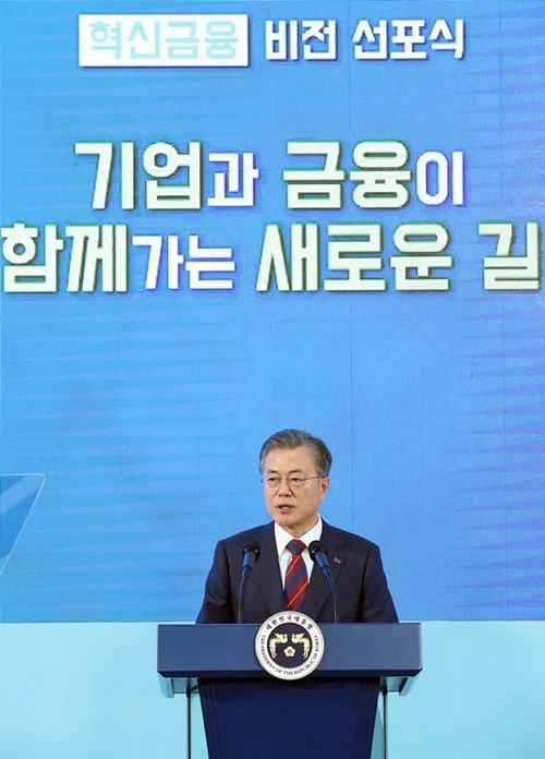 문재인 대통령이 21일 서울 중구 IBK기업은행 본점에서 열린 혁신금융 비전선포식에서 혁신성장을 뒷받침할 혁신금융 비전을 제시하고 있다.