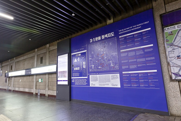 The so-called Blue Map of the March First Independence Movement at Anguk Station shows the major venues of the movement near the station with text in Korean, English and Chinese. (Seoul Metro)