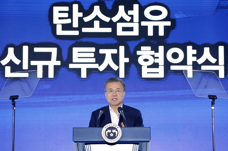 President Moon Jae-in on Aug. 20 gives a speech at a signing ceremony for new investment in carbon fiber in Jeonju, Jeollabuk-do Province.