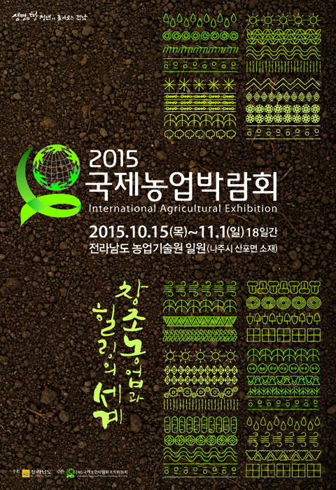 20151016_agriculture_04.jpg