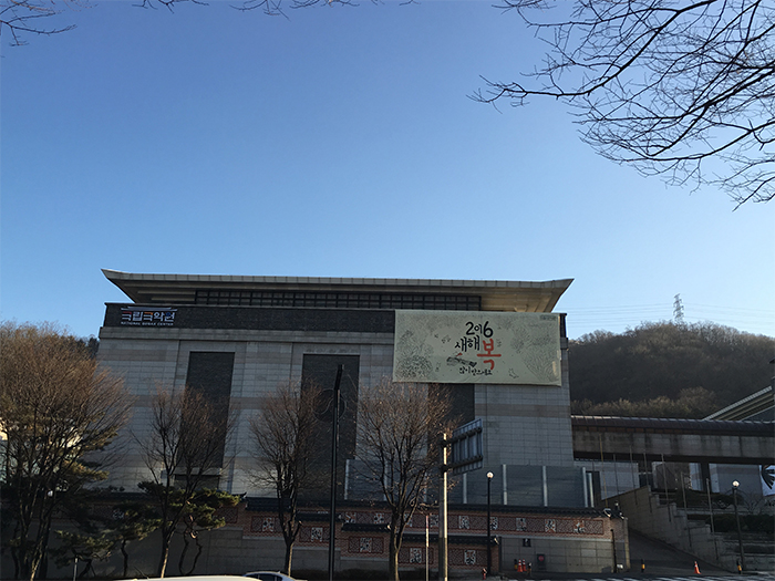 People can attend traditional music and dance classes at the National Gugak Center, and there are several traditional instruments they can practice. There's also a traditional arts museum at the center.