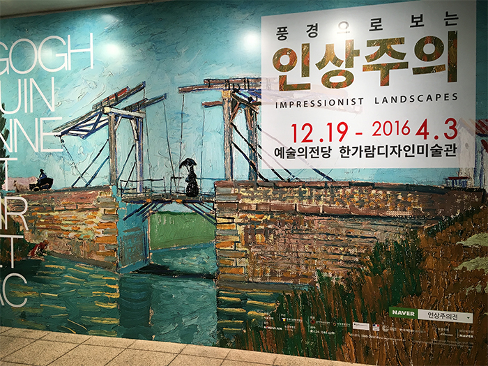 The exhibition of Impressionist art is open until April 3.