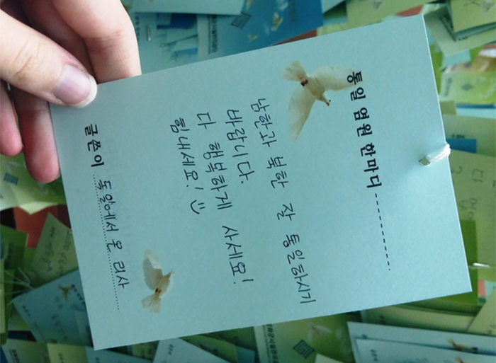 I also wrote down my thoughts about Korean reunification.
