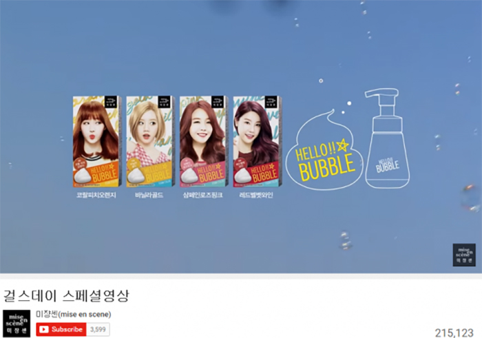 The pop group Girls Day appears in an ad for Mise En Scene’s Bubble Hair Coloring. (Photo: the brand's YouTube channel)