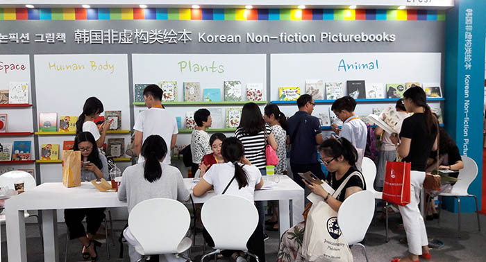 20160830_BeijingBookfair_00.jpg