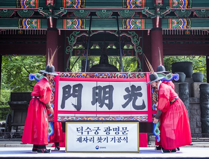 20180620_gwangmyungmun2.jpg