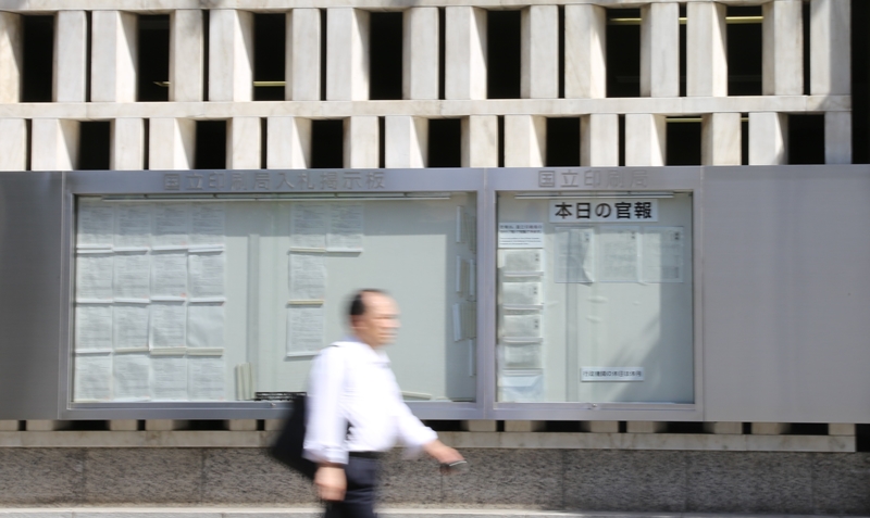 A man passes by the bulletin board posted on the wall of the National Printing Bureau in Toranomon, Tokyo. Japan's Ministry of Economy, Trade and Industry on Aug. 7 released revised export measures that included removal of Korea from a whitelist of countries with preferential trading status. (Yonhap News)