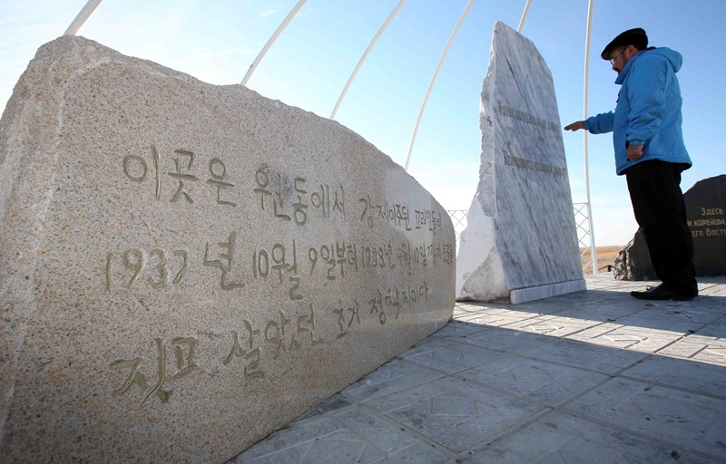 he inscription on a rock (left) informs visitors that Bastobe Hill in the town of Ushtobe of the Almaty Region of Kazakhstan was where the first ethnic Koreans in Central Asia settled. A park commemorating these Koreans and reflecting their struggles will be established in this area.