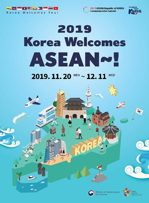 ‘2019 아세안 환대주간(Korea Welcomes ASEAN! 2019 ASEAN Welcome Week)’ 포스터. 문화체육관광부