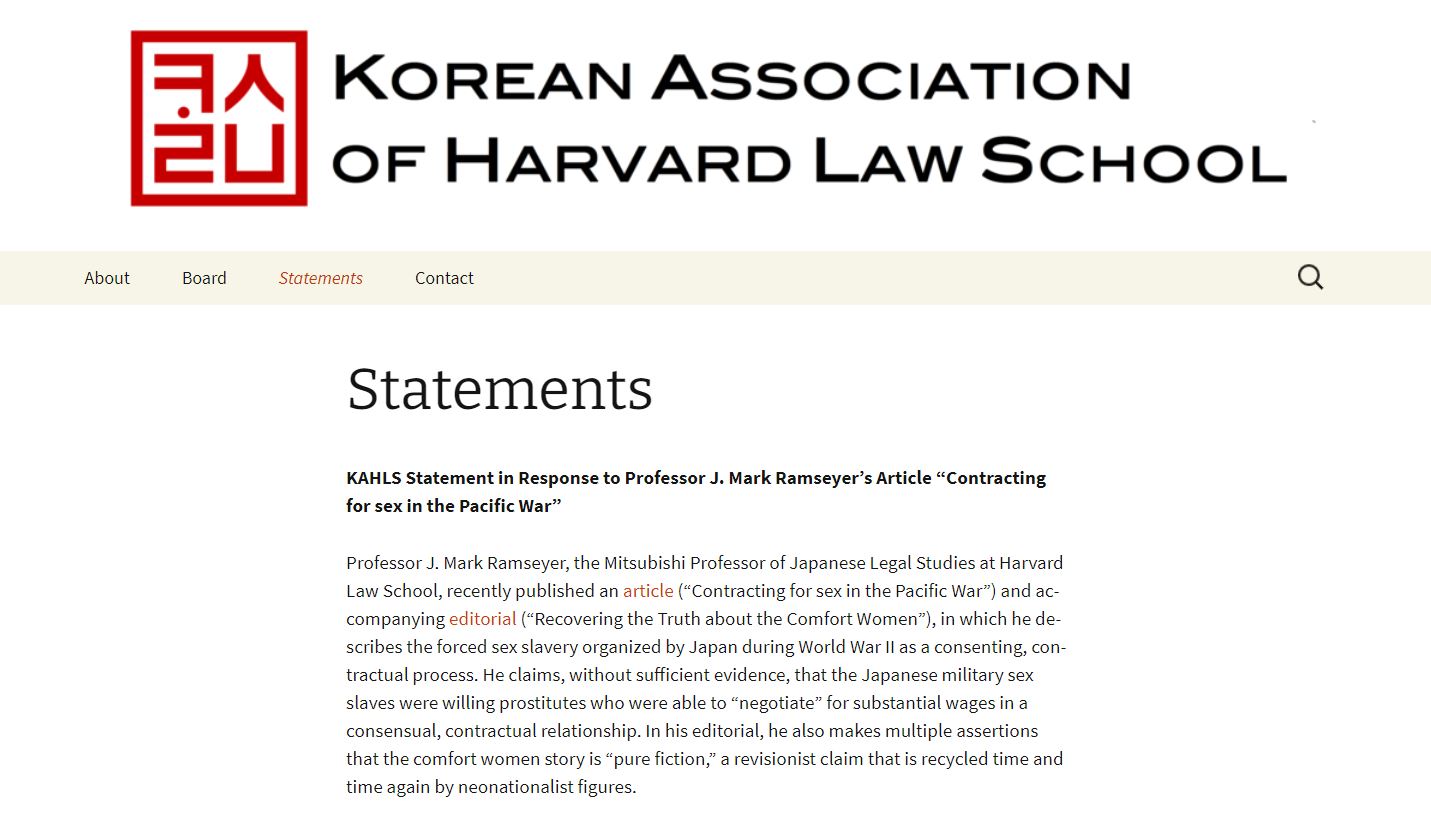 ▲ 하버드대 로스쿨 한인 학생회(KAHLS)는 지난 4일 성명을 내고 “인권 침해와 전쟁 범죄를 의도적으로 삭제한 것을 강력하게 규탄한다”고 밝혔다. KAHLS 누리집 갈무리